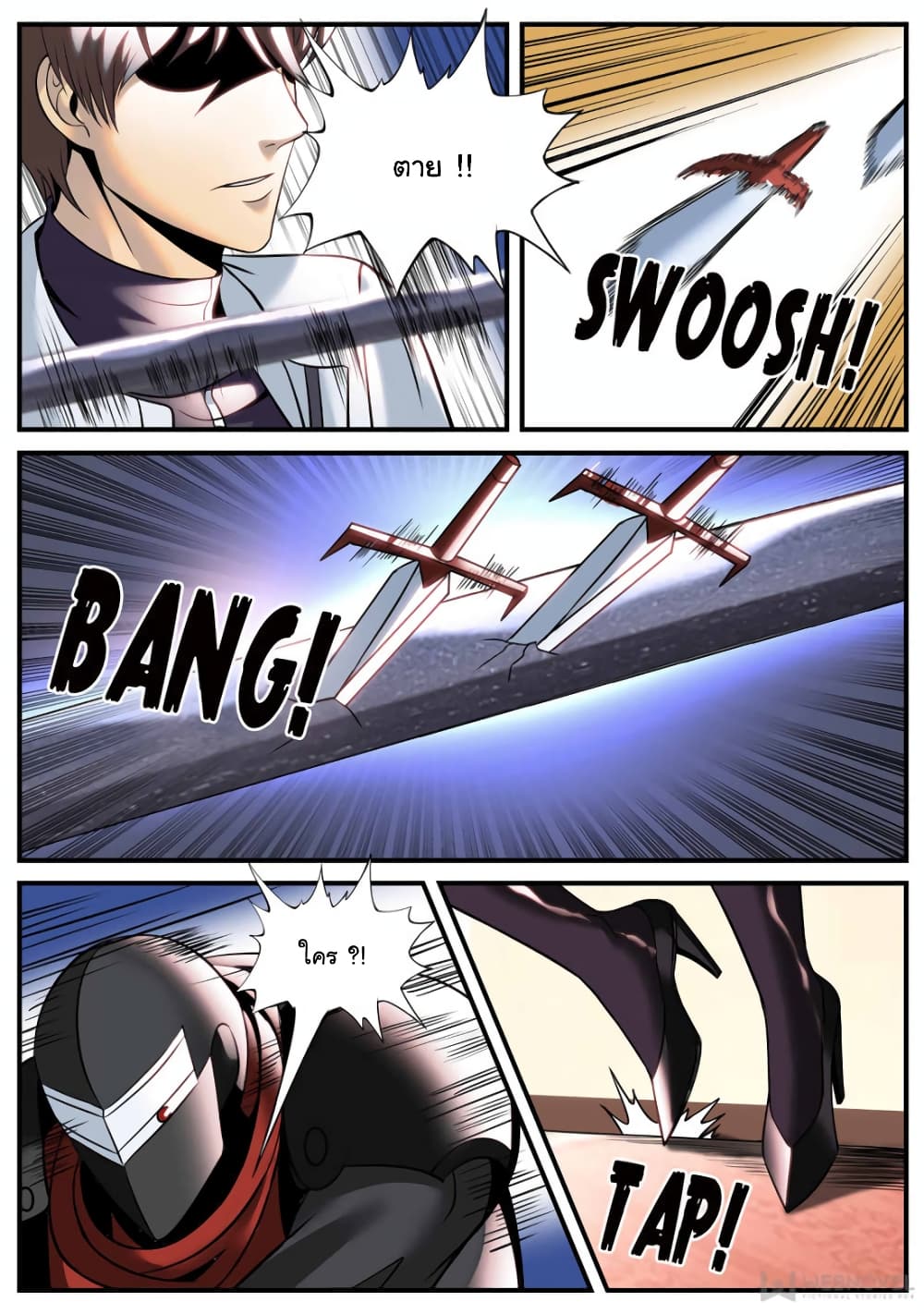 The Superb Captain in the City page 2