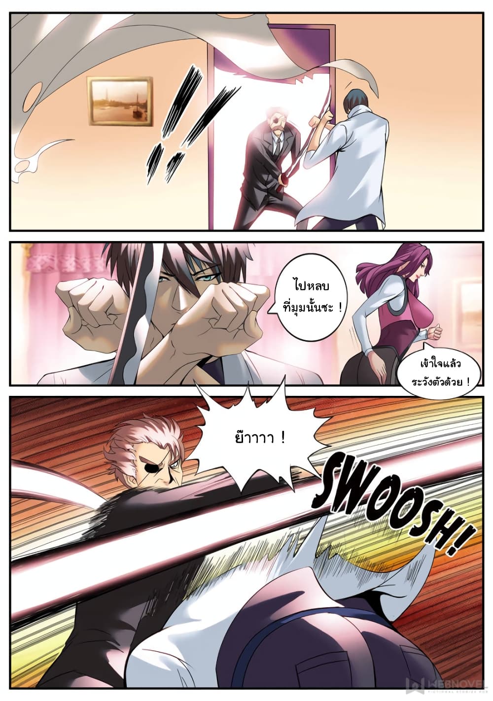 The Superb Captain in the City page 4
