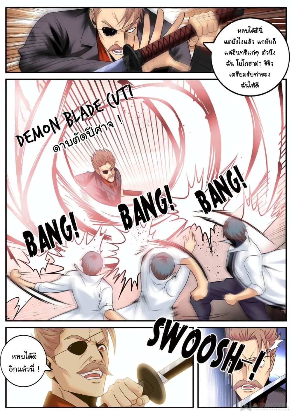 The Superb Captain in the City page 5