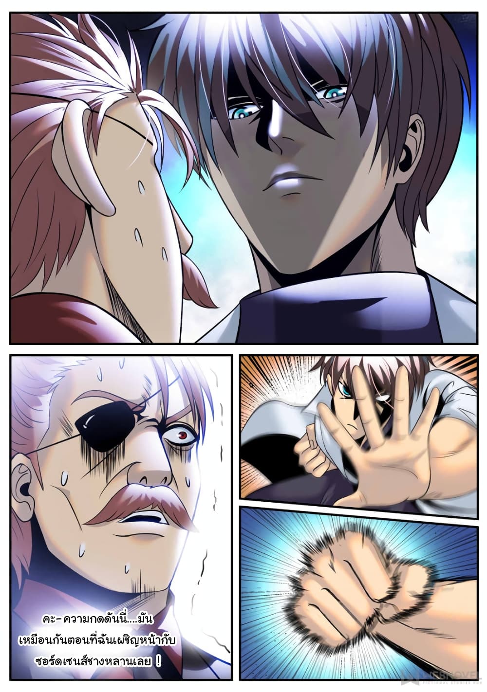 The Superb Captain in the City page 6