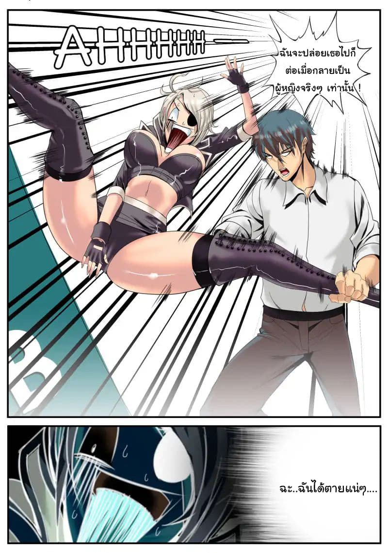 The Superb Captain in the City page 5