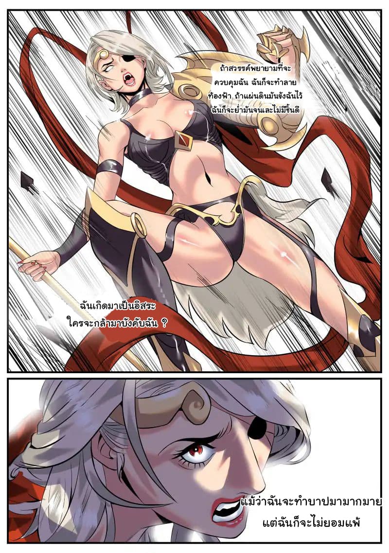 The Superb Captain in the City page 6
