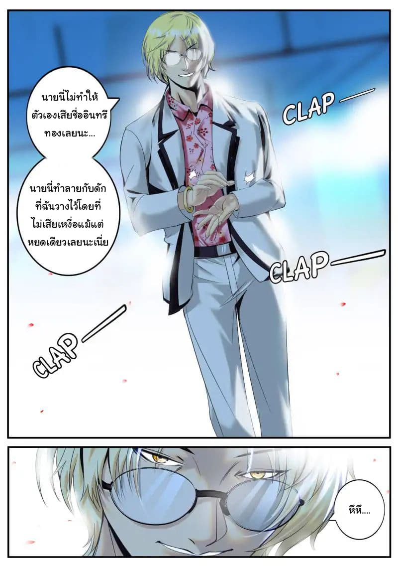 The Superb Captain in the City page 9