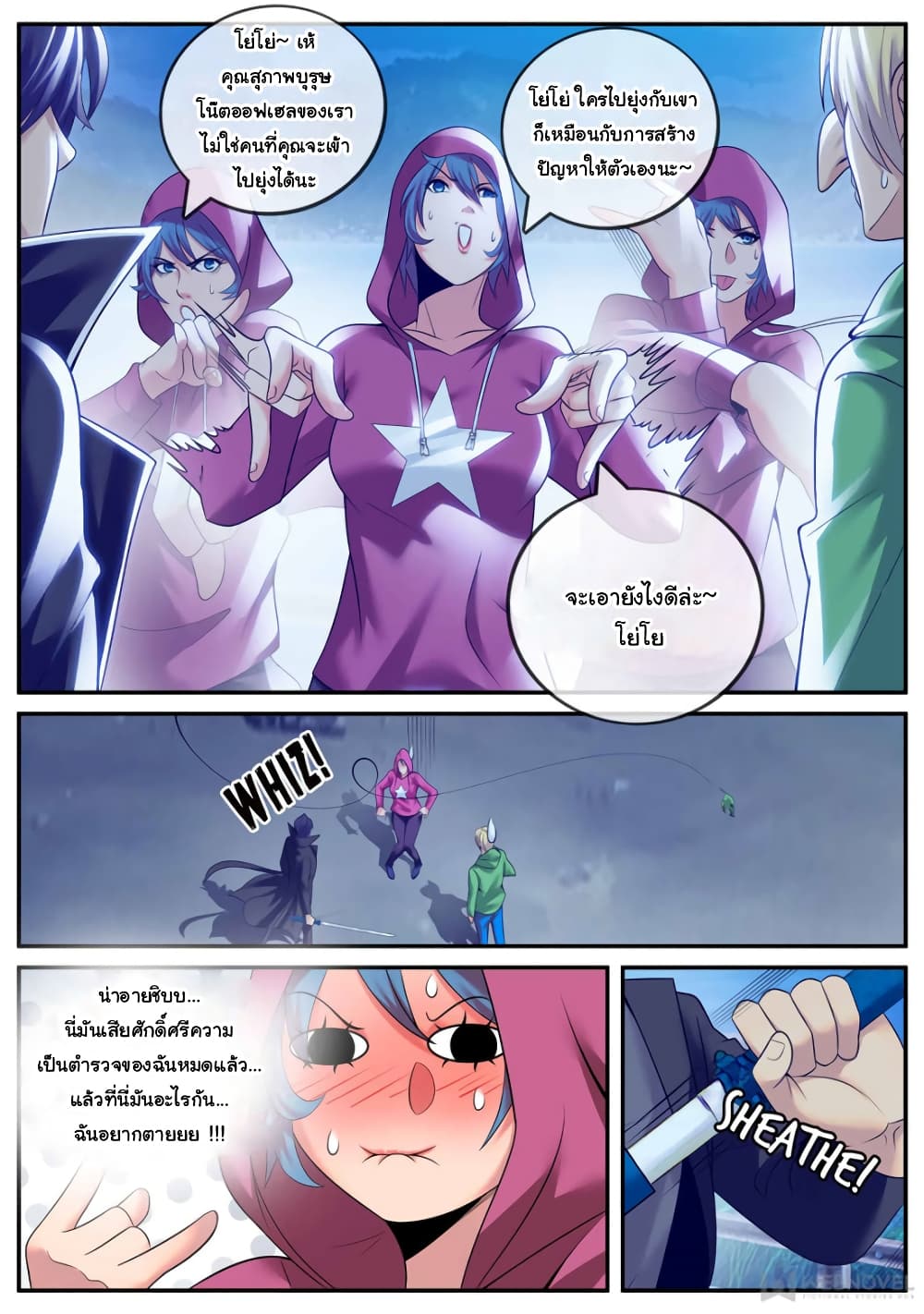 The Superb Captain in the City page 3