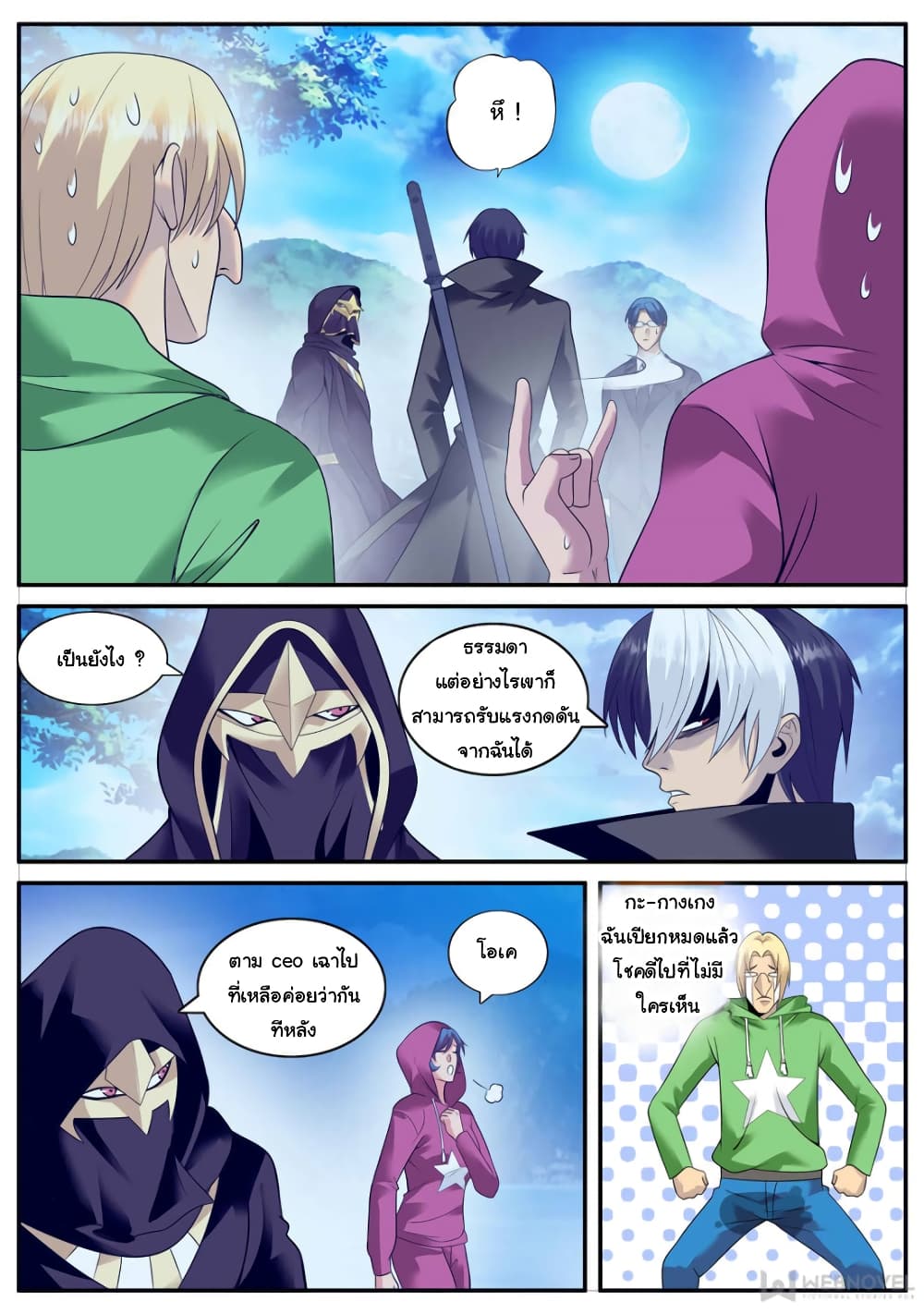 The Superb Captain in the City page 4