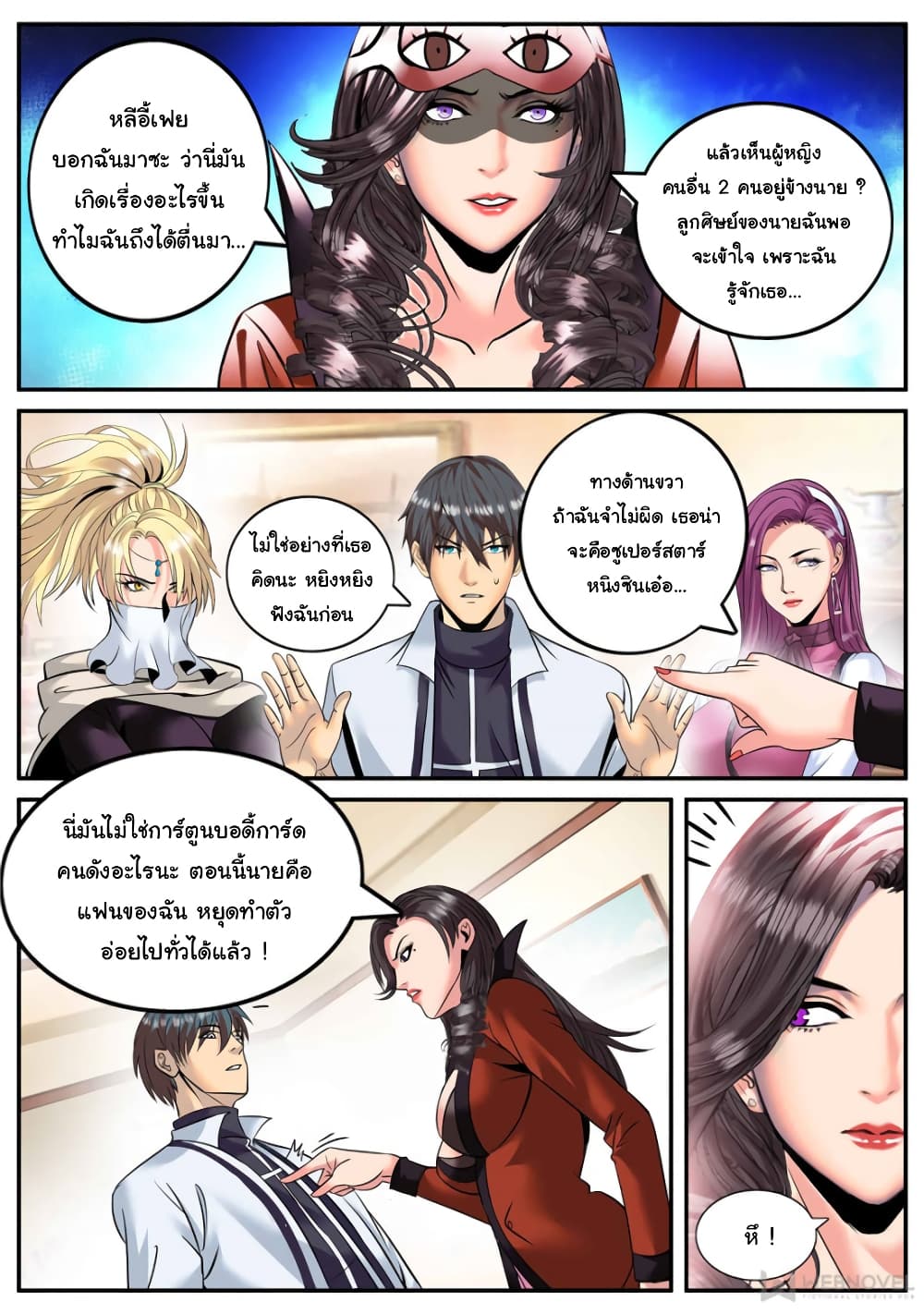 The Superb Captain in the City page 5