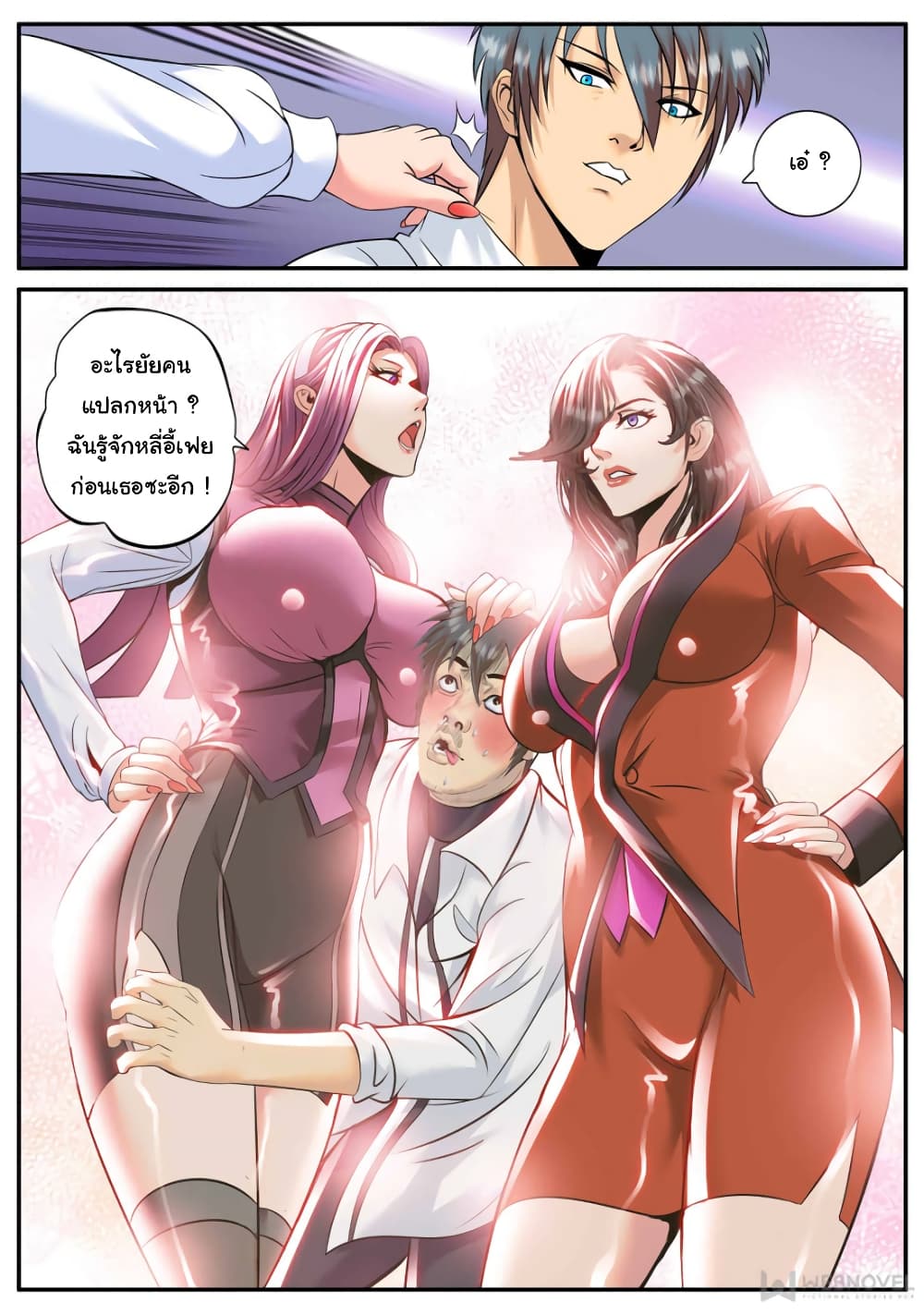 The Superb Captain in the City page 6