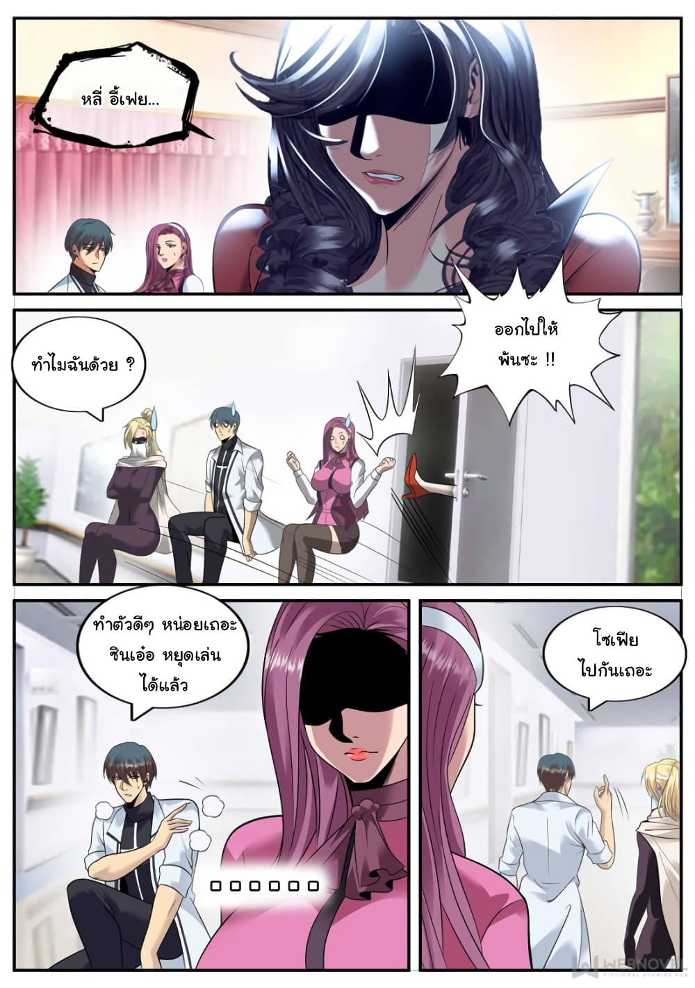 The Superb Captain in the City page 7