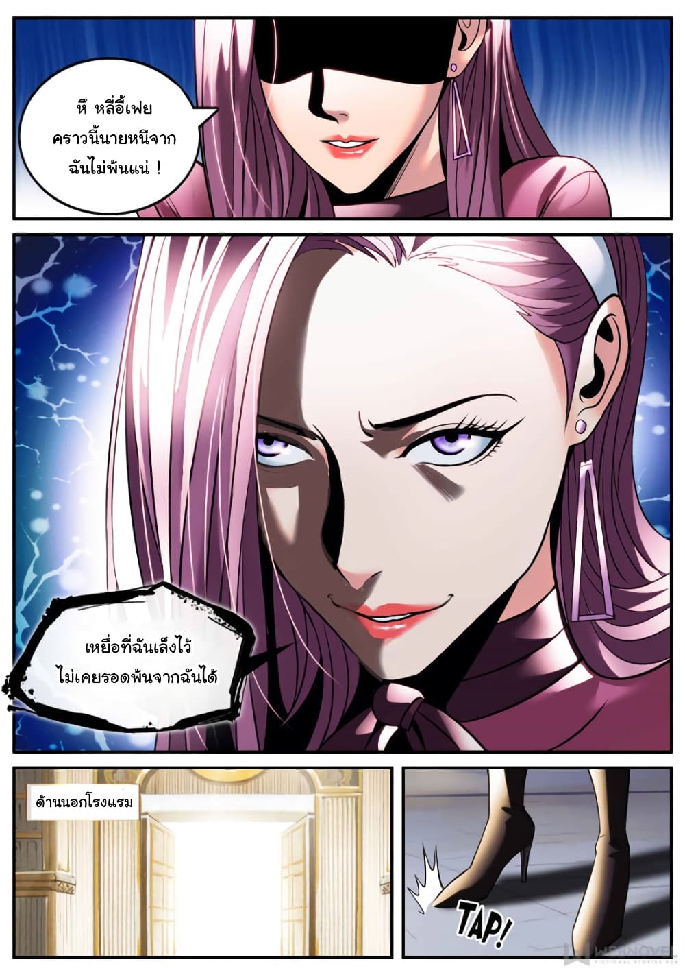 The Superb Captain in the City page 8