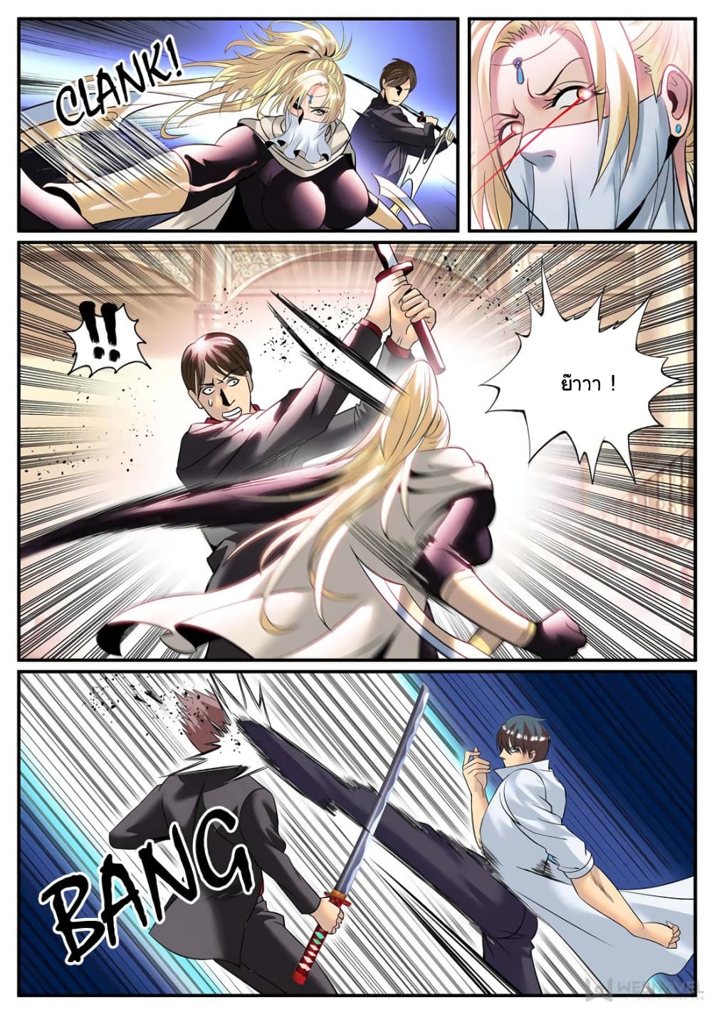 The Superb Captain in the City page 3