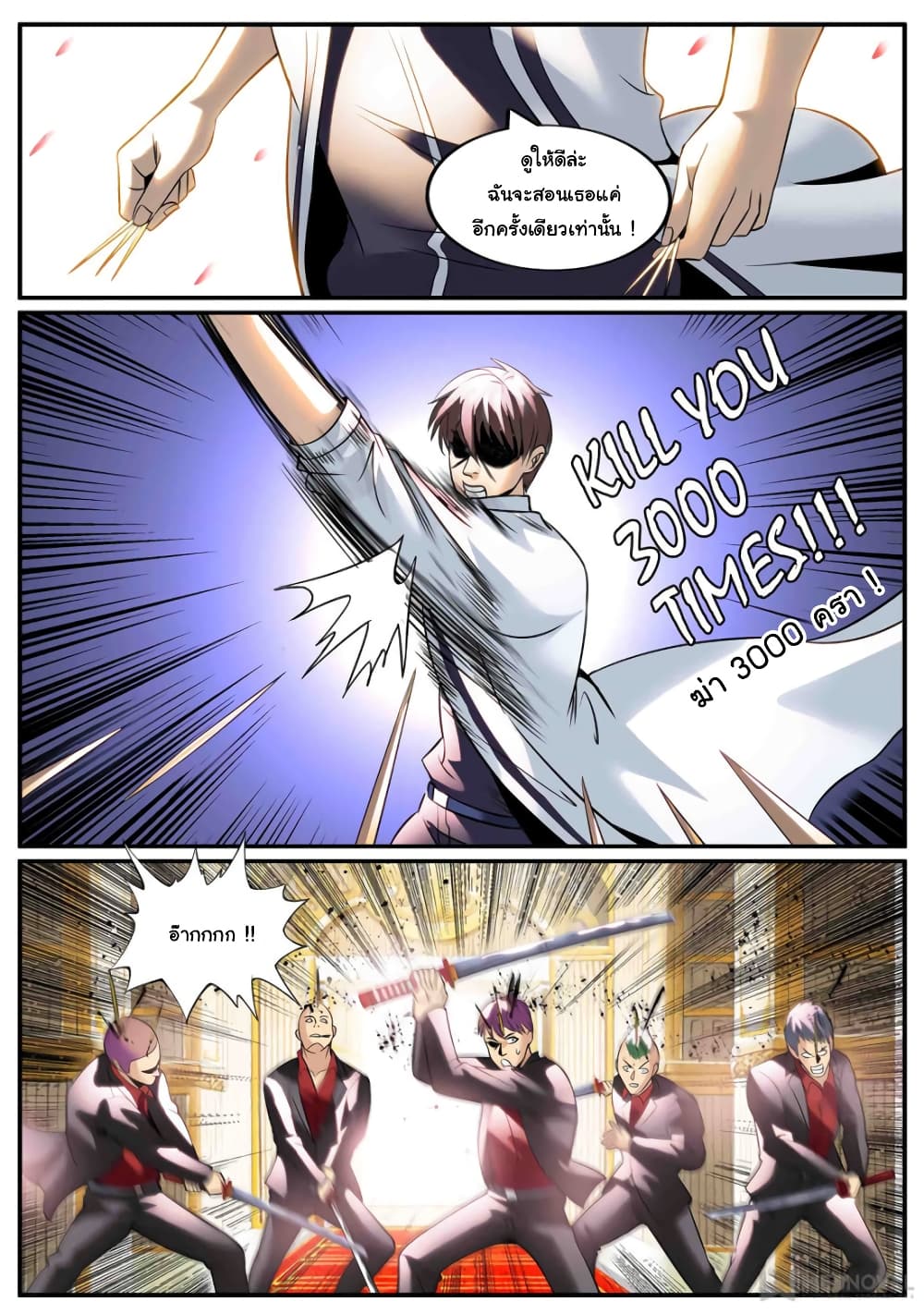 The Superb Captain in the City page 5