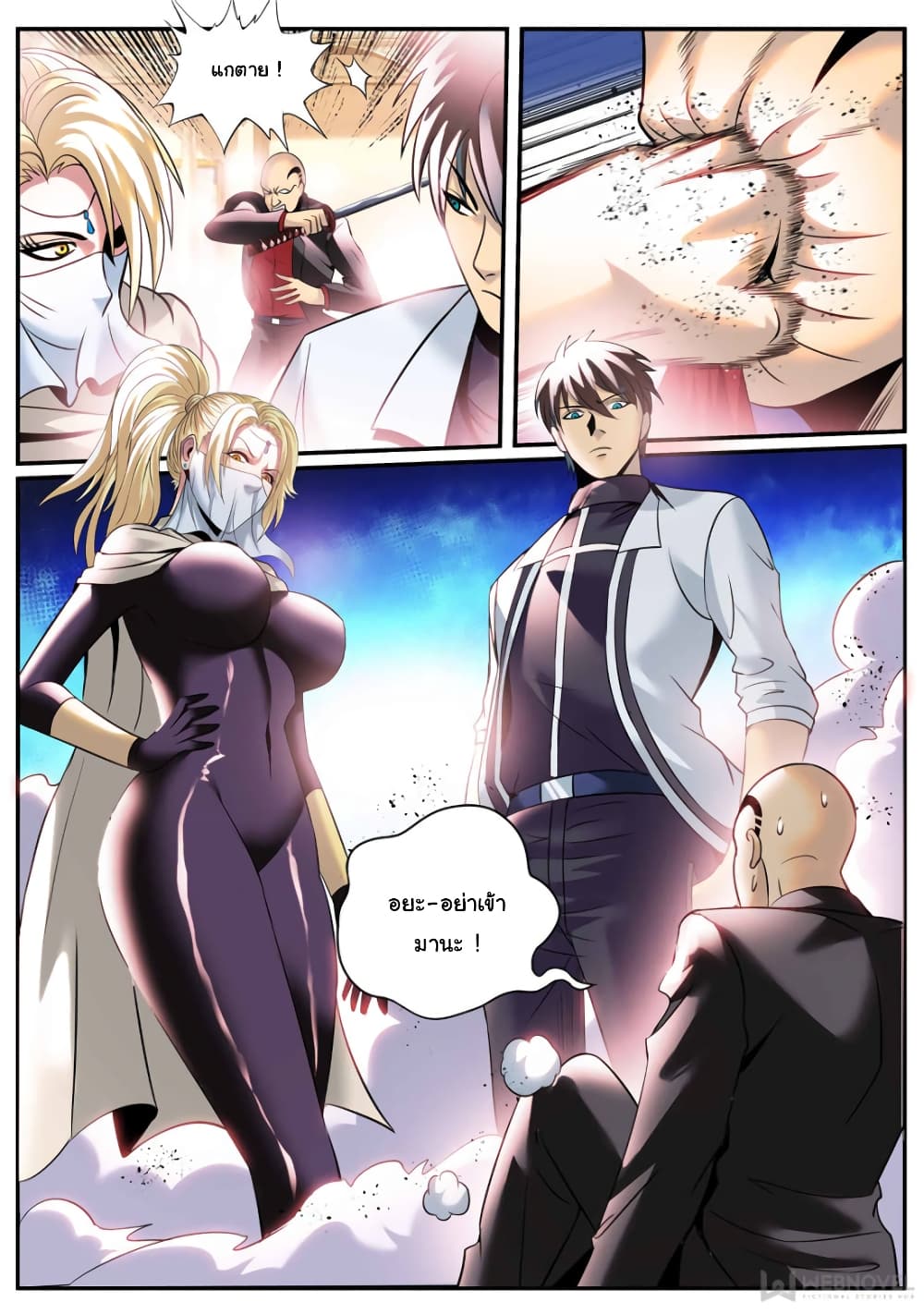 The Superb Captain in the City page 6