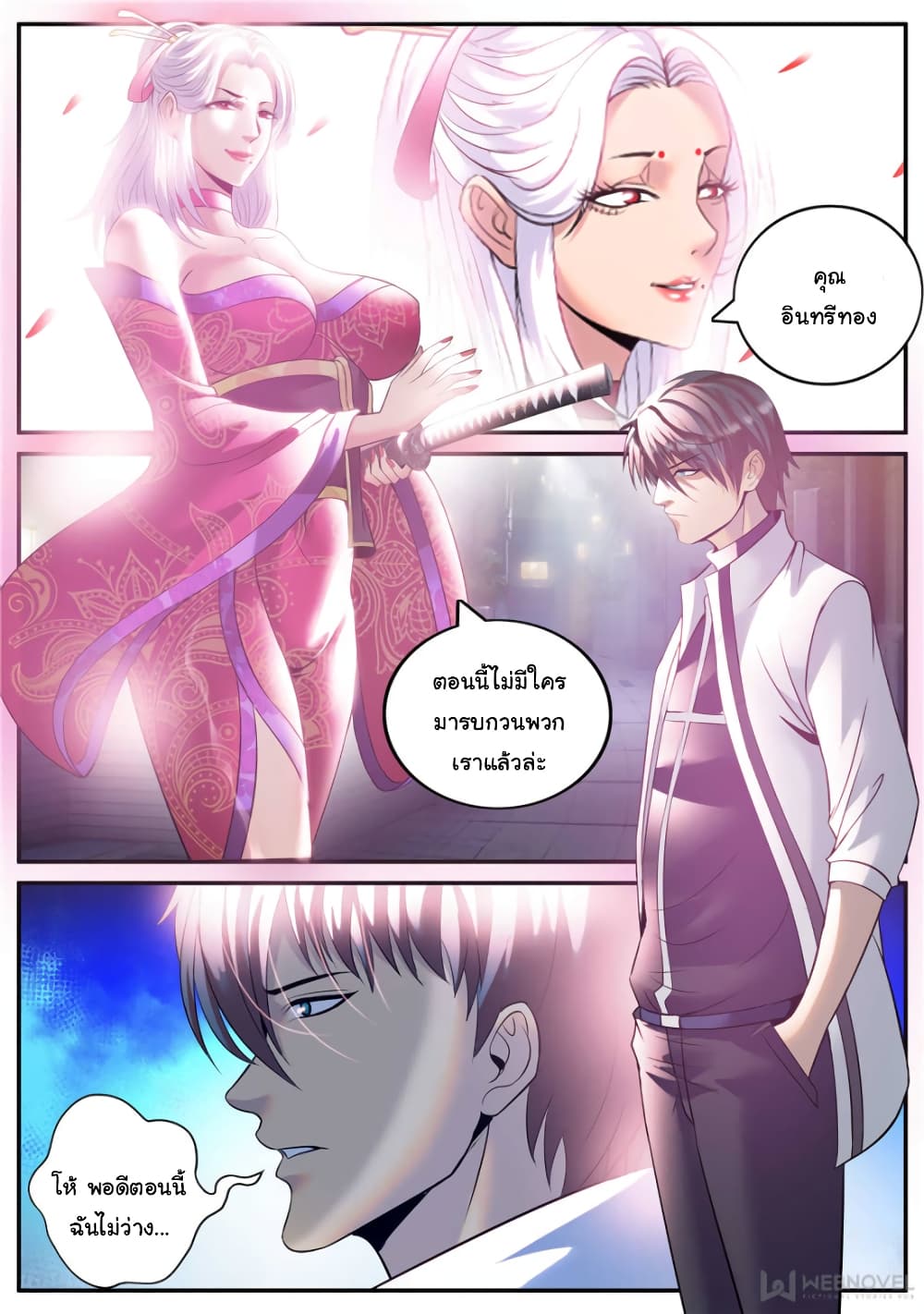 The Superb Captain in the City page 2