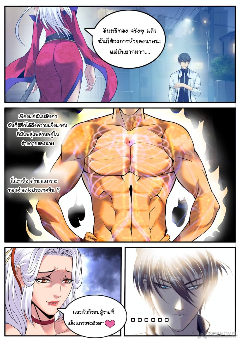 The Superb Captain in the City page 4