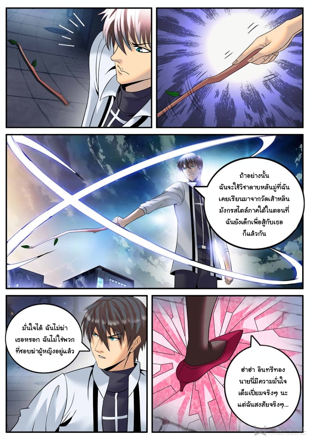 The Superb Captain in the City page 5