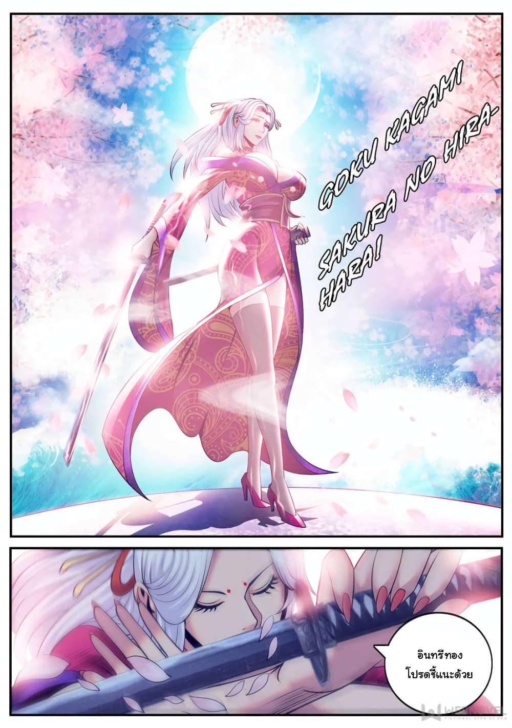 The Superb Captain in the City page 6