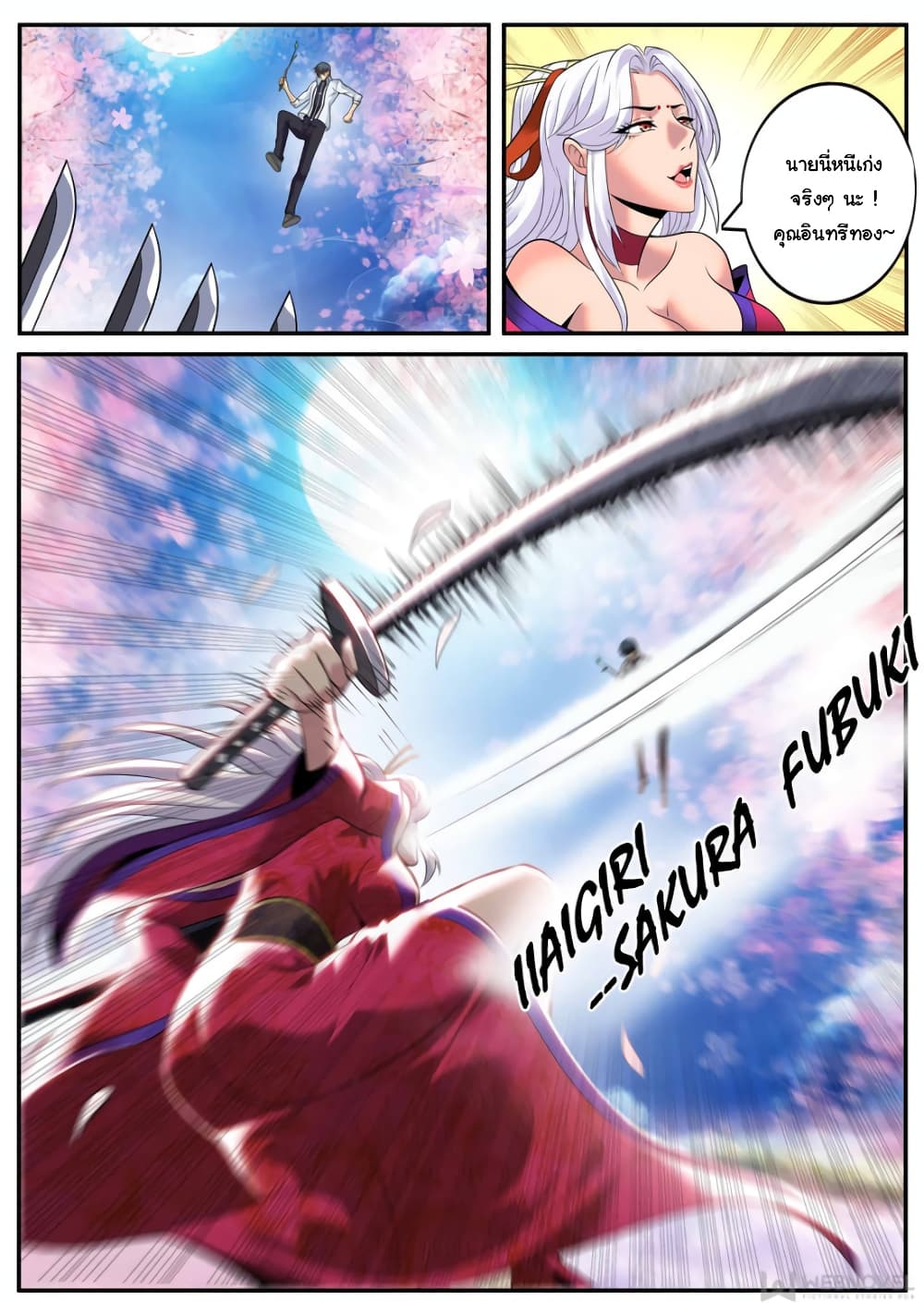 The Superb Captain in the City page 9