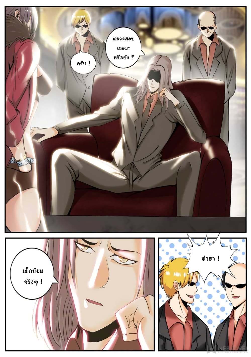 The Superb Captain in the City page 13