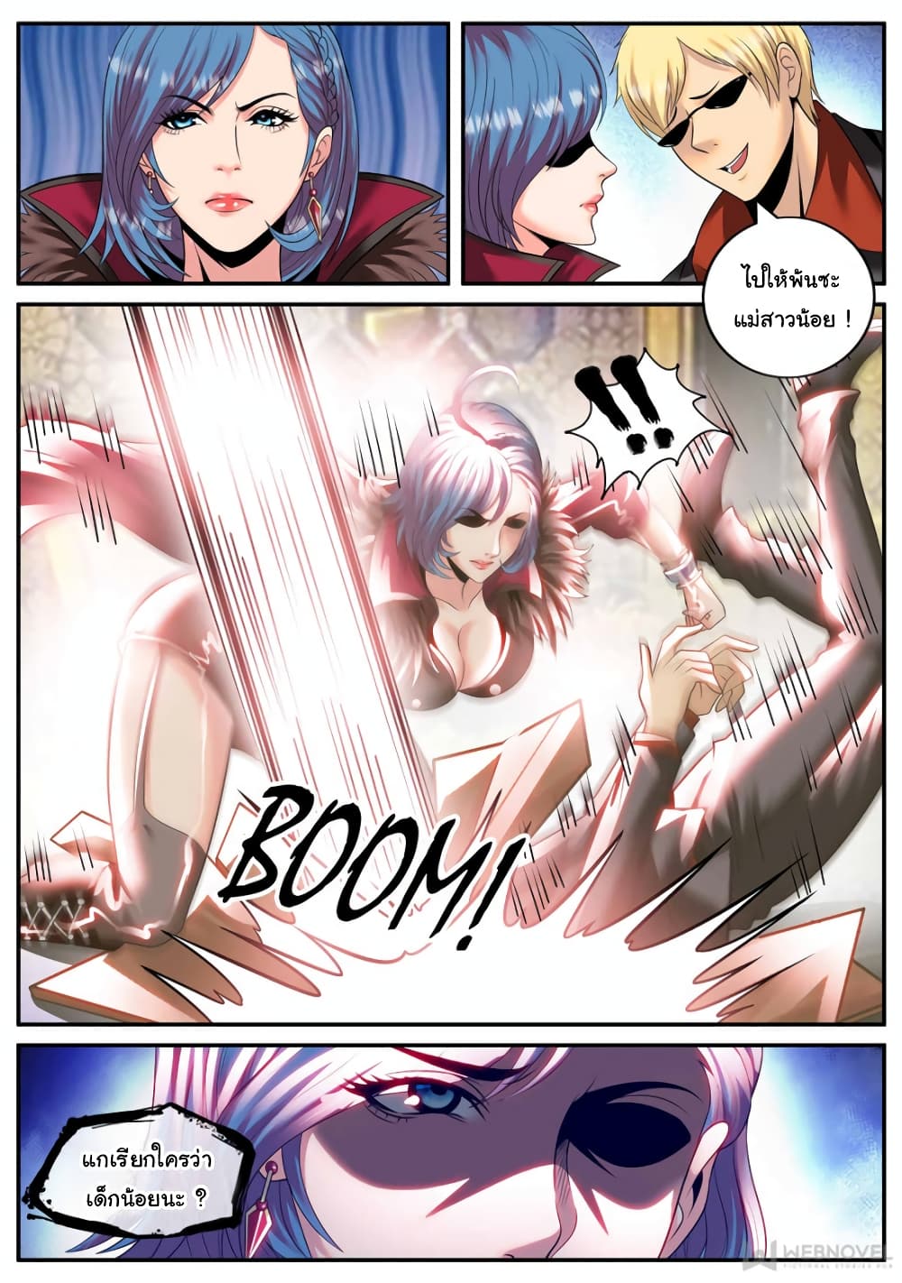 The Superb Captain in the City page 14