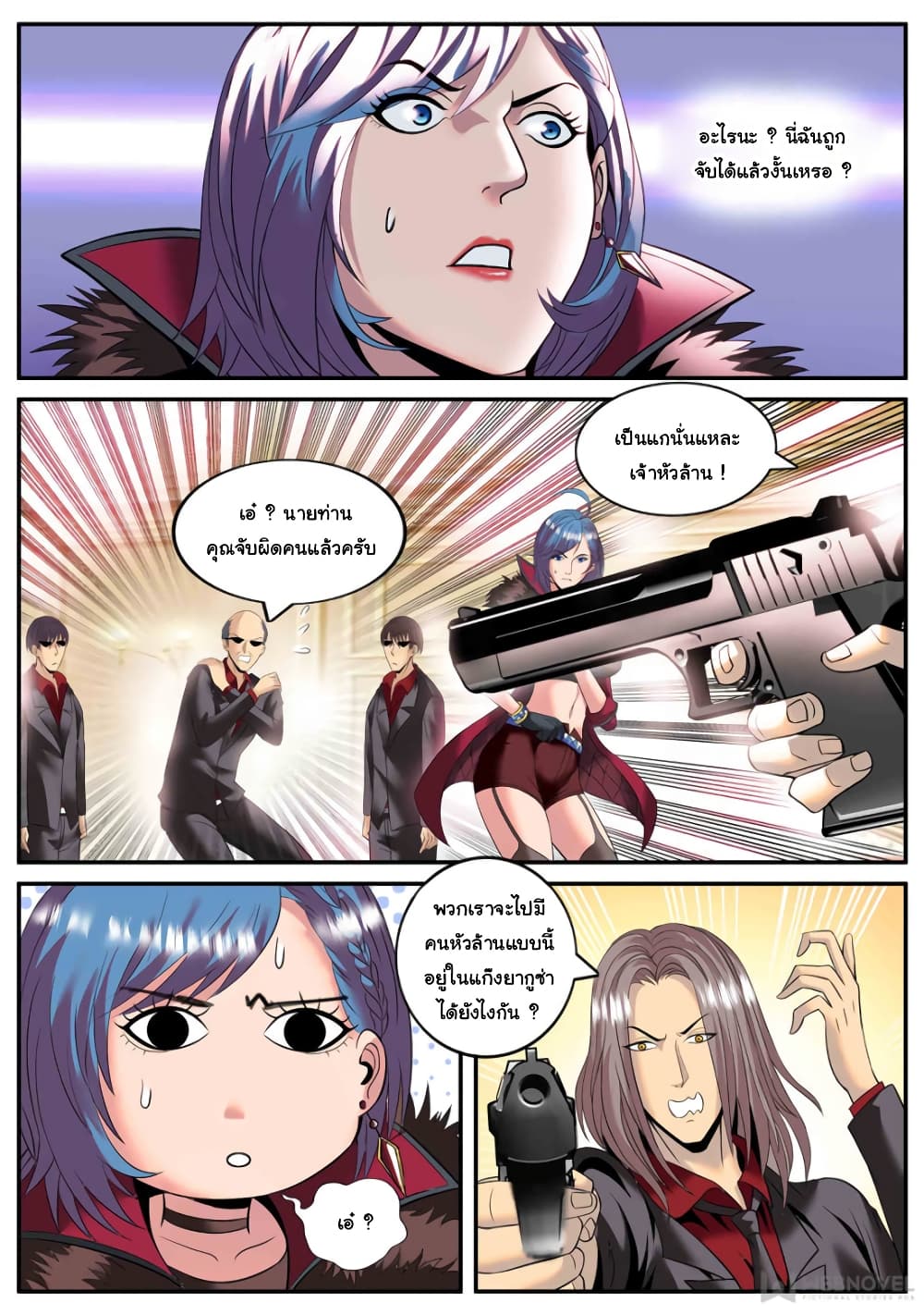 The Superb Captain in the City page 4