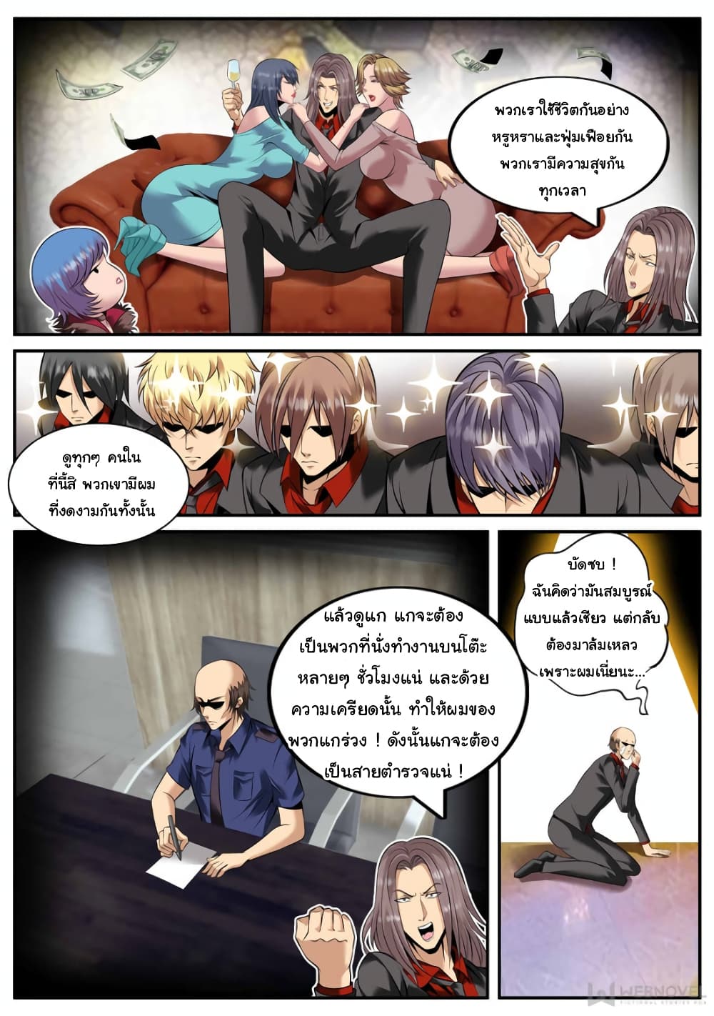 The Superb Captain in the City page 5