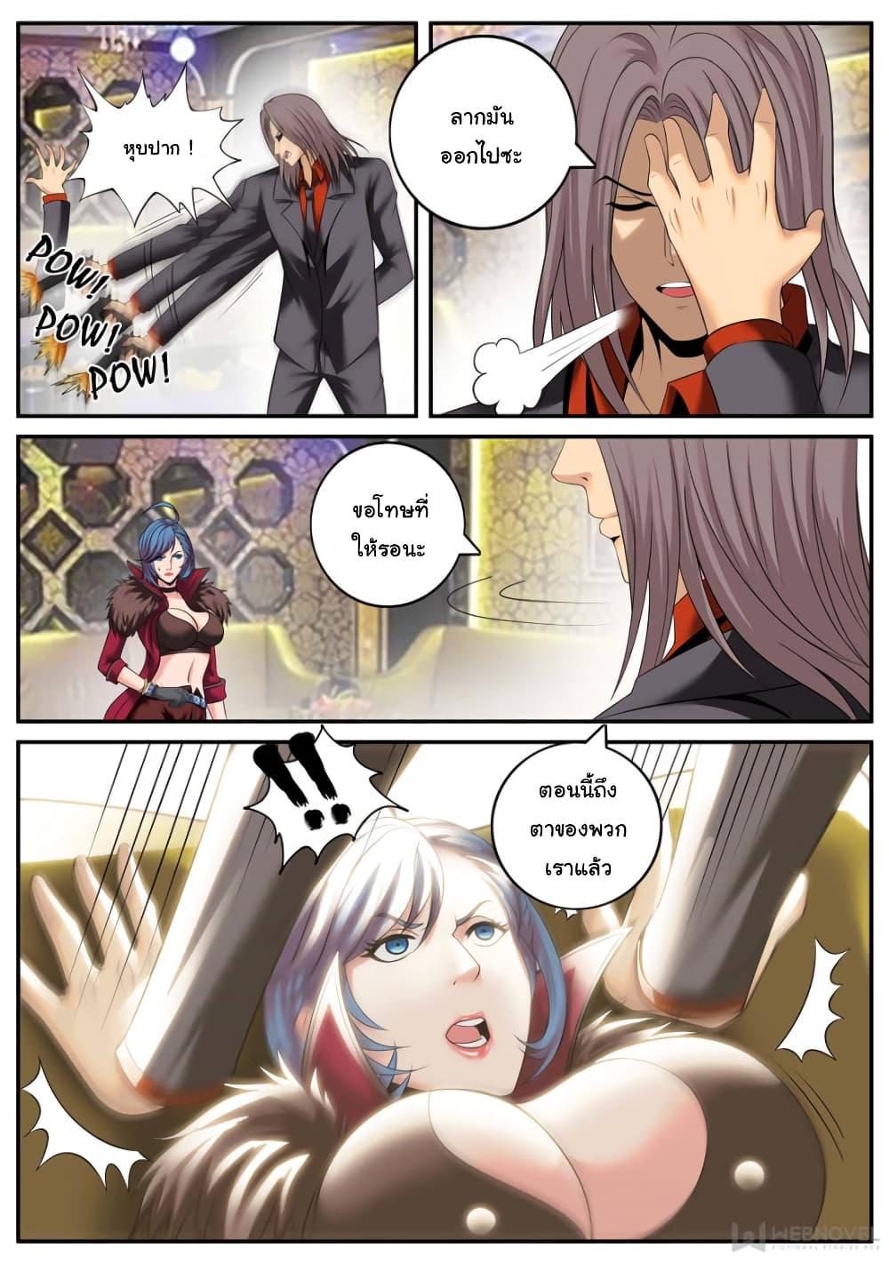 The Superb Captain in the City page 6