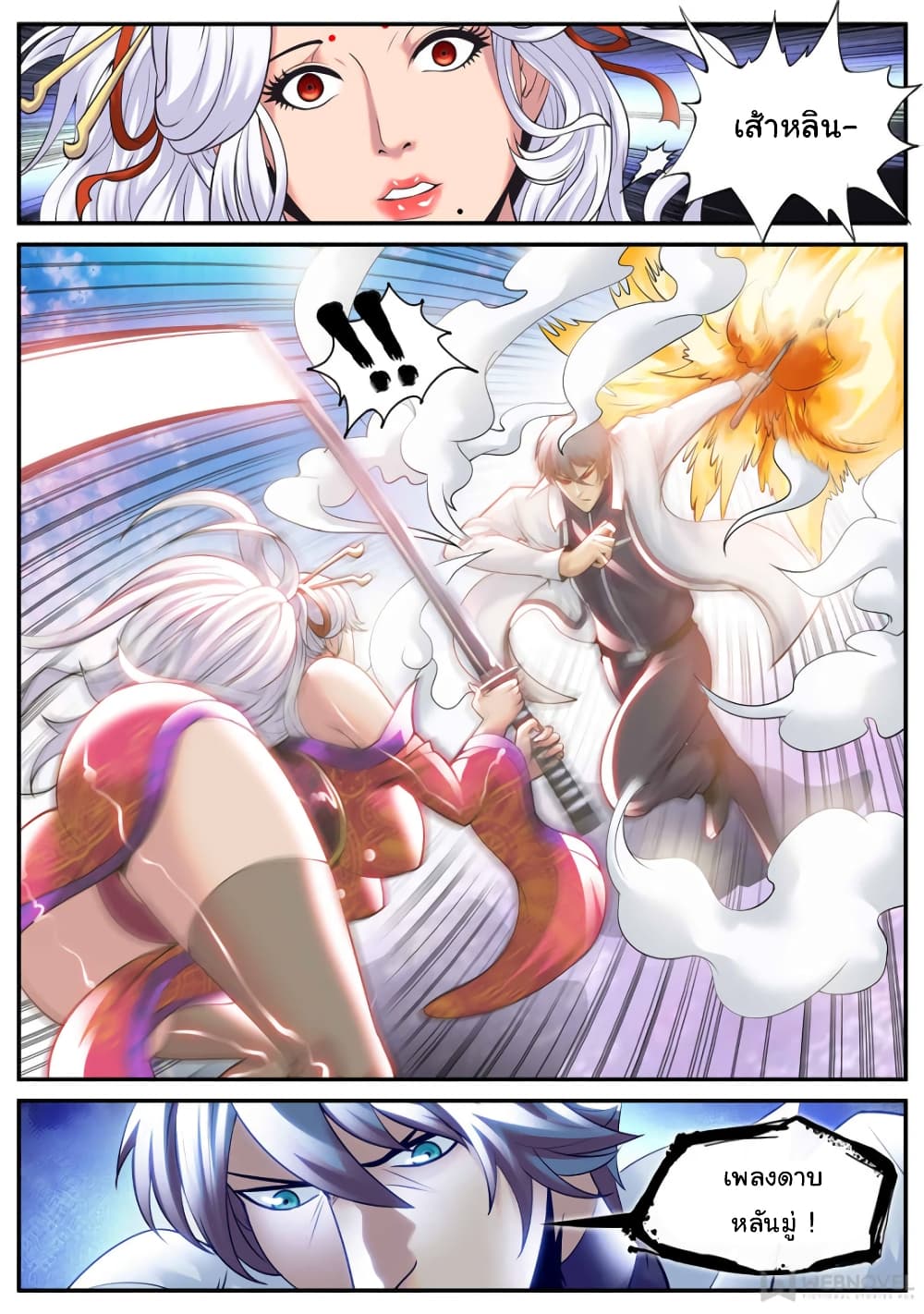 The Superb Captain in the City page 12