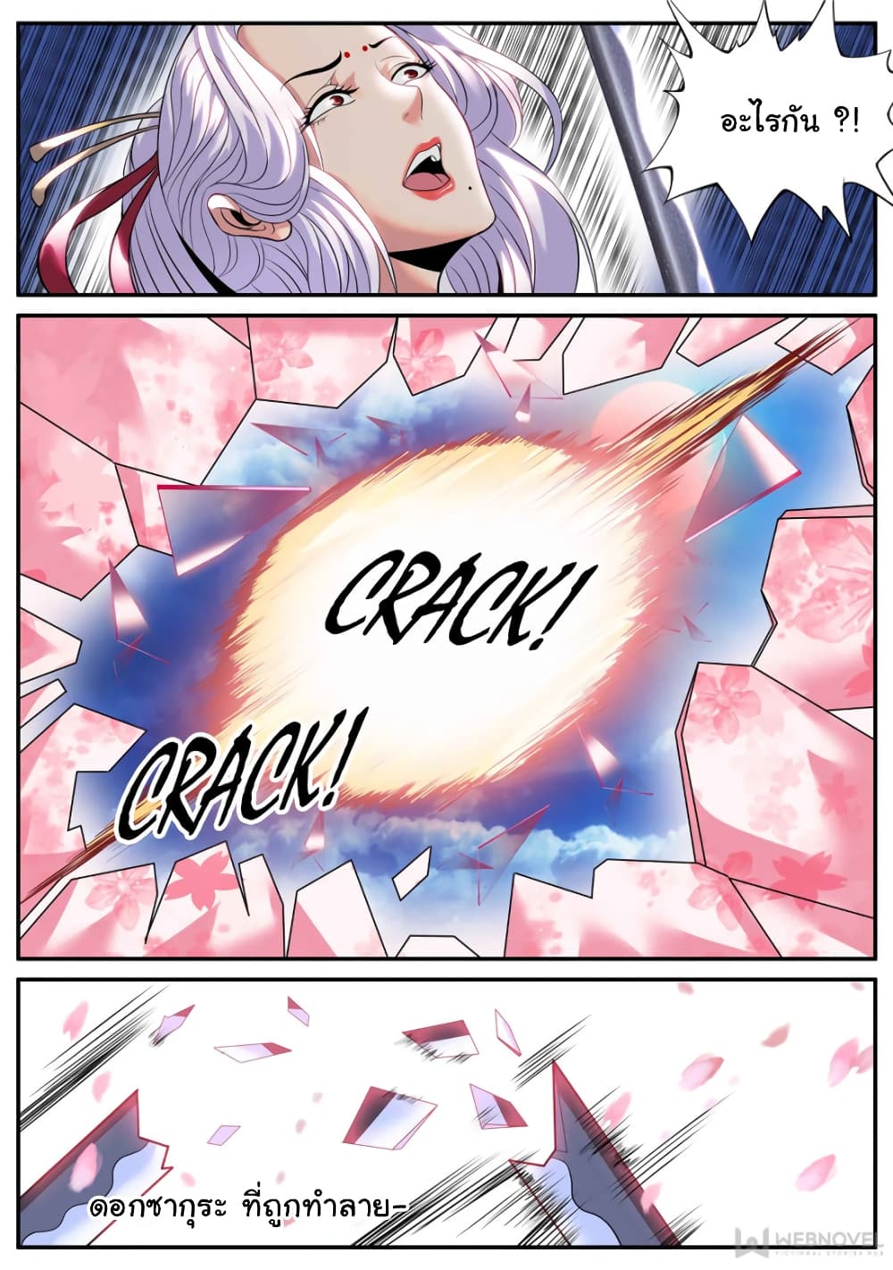 The Superb Captain in the City page 13