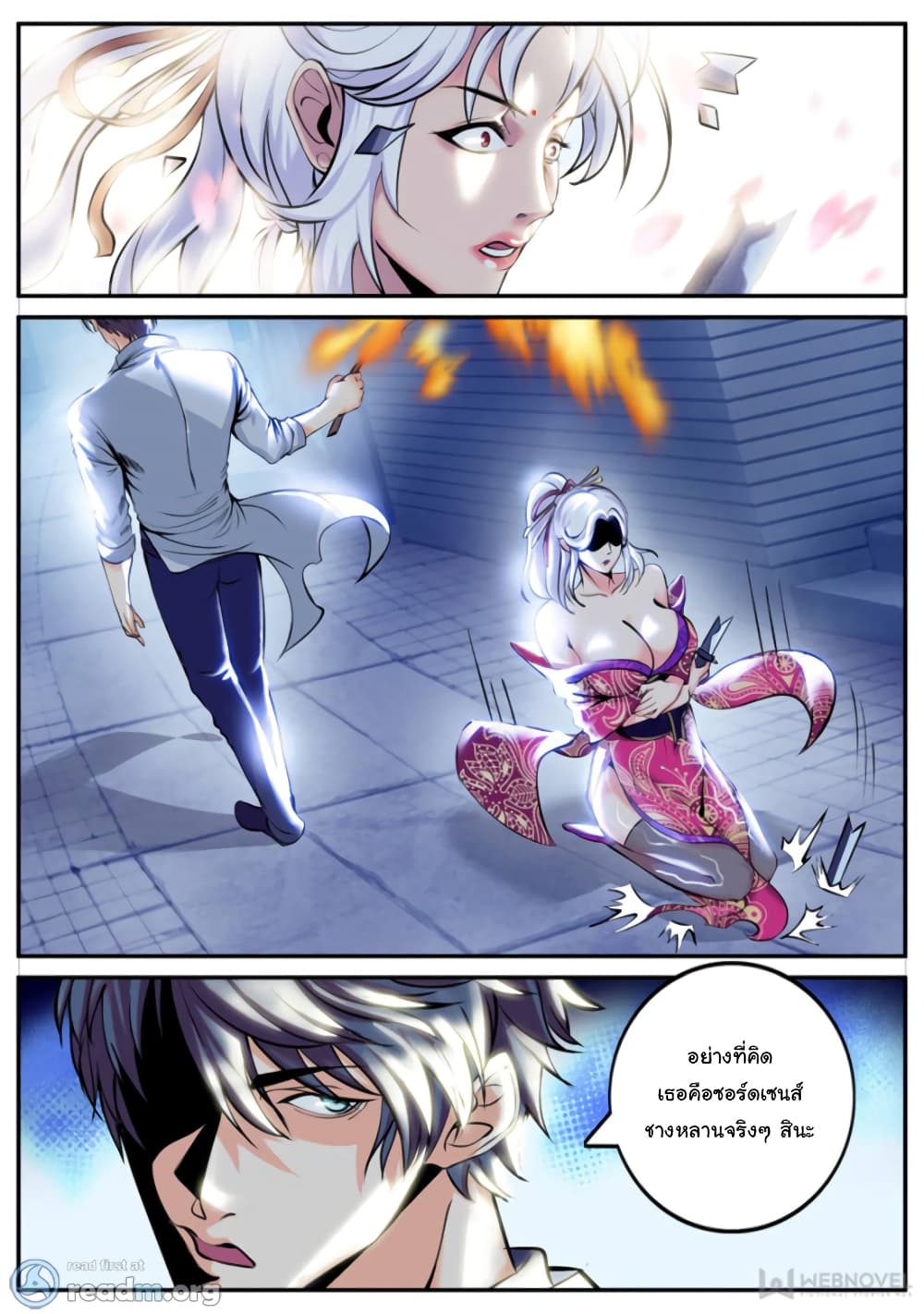 The Superb Captain in the City page 2