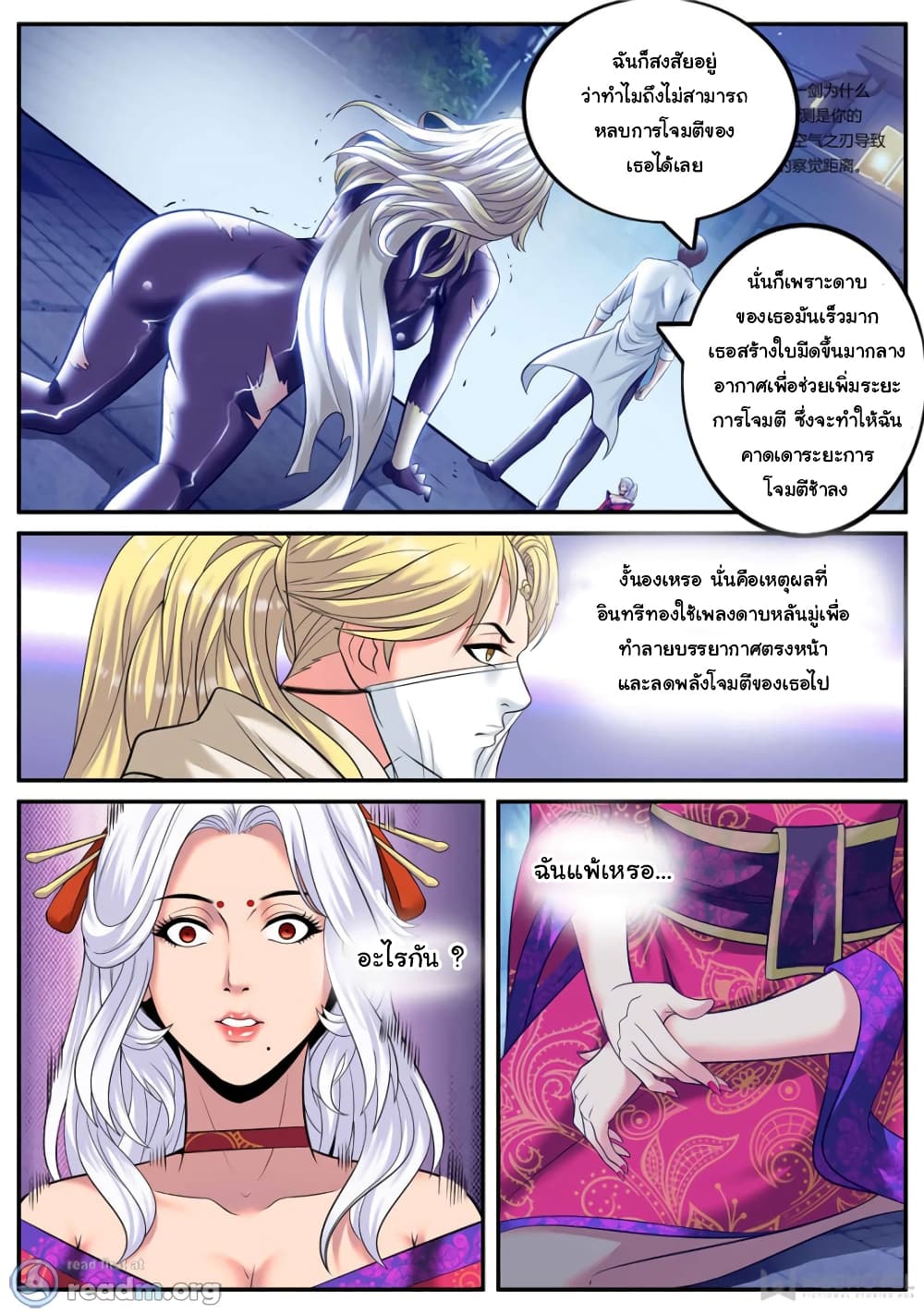 The Superb Captain in the City page 3