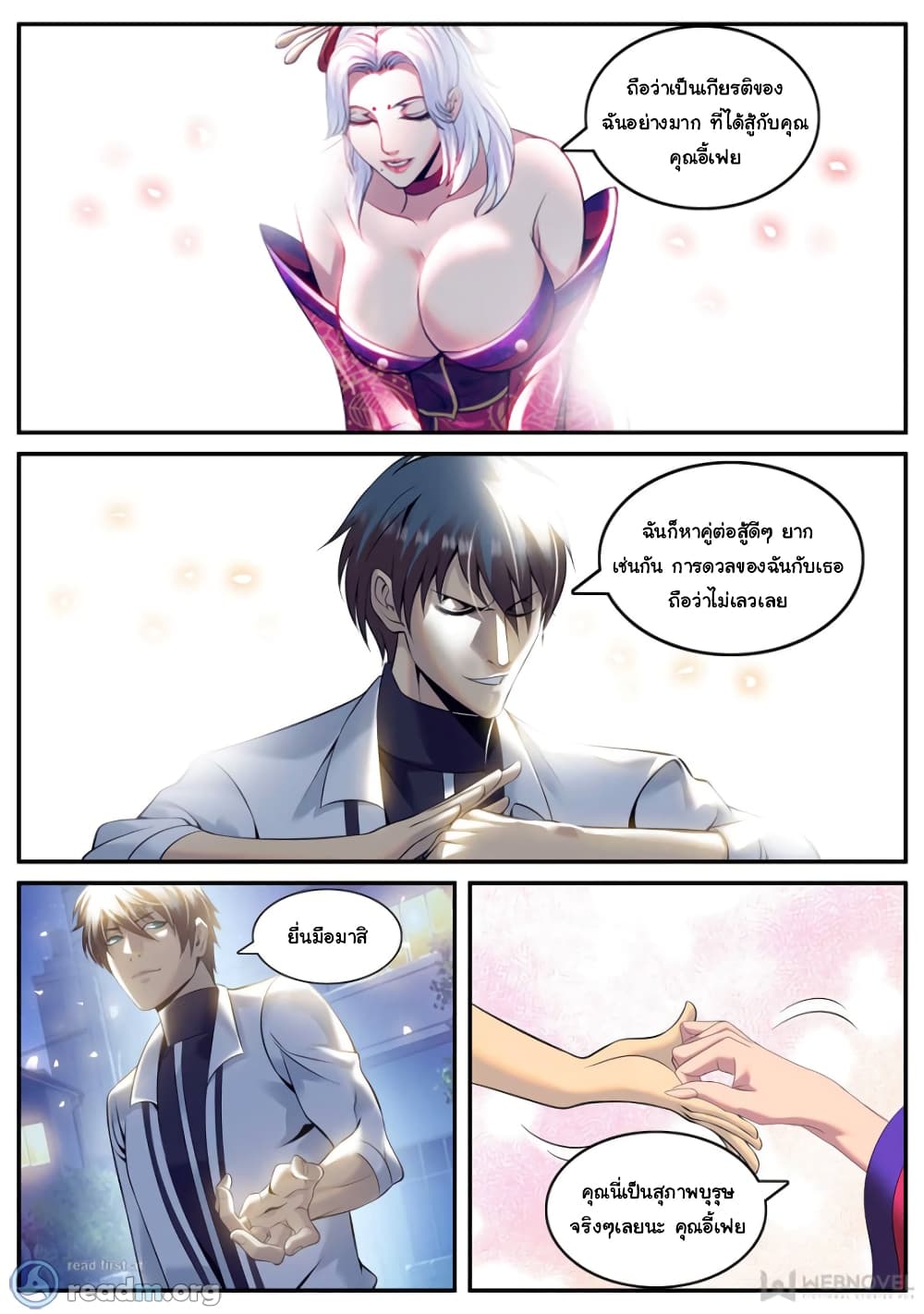 The Superb Captain in the City page 4