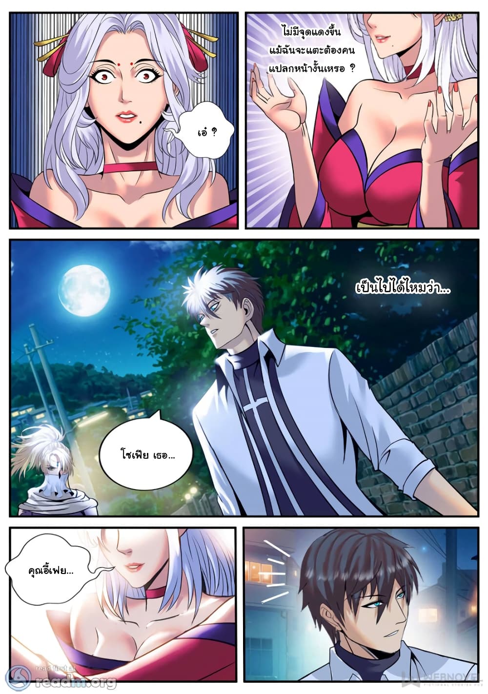 The Superb Captain in the City page 5