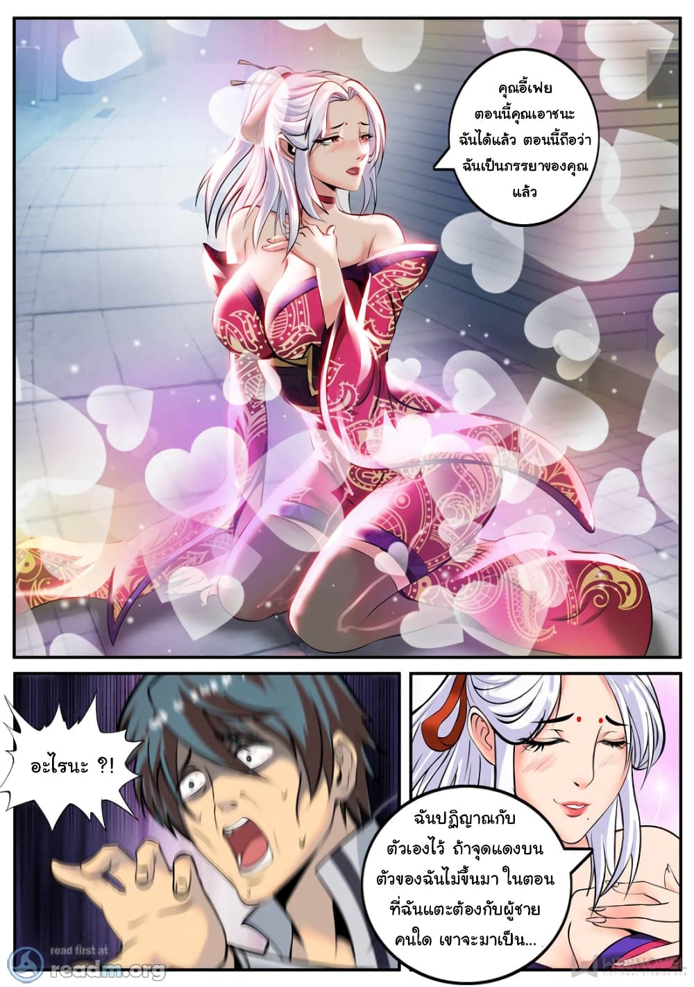 The Superb Captain in the City page 6