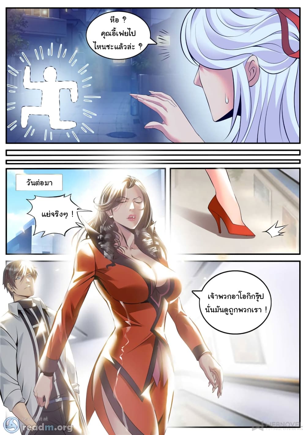 The Superb Captain in the City page 7