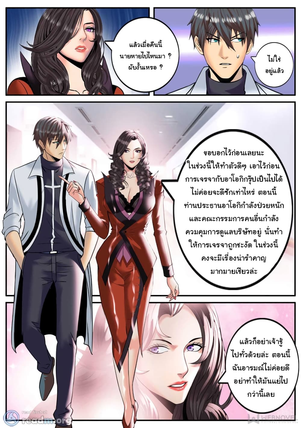 The Superb Captain in the City page 8