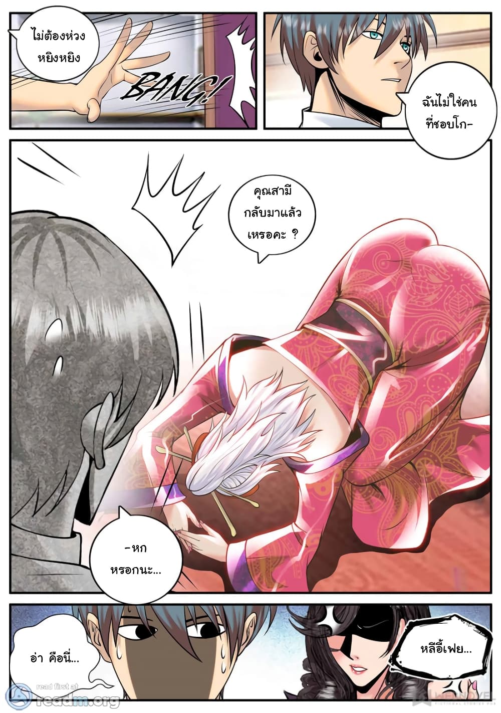 The Superb Captain in the City page 9