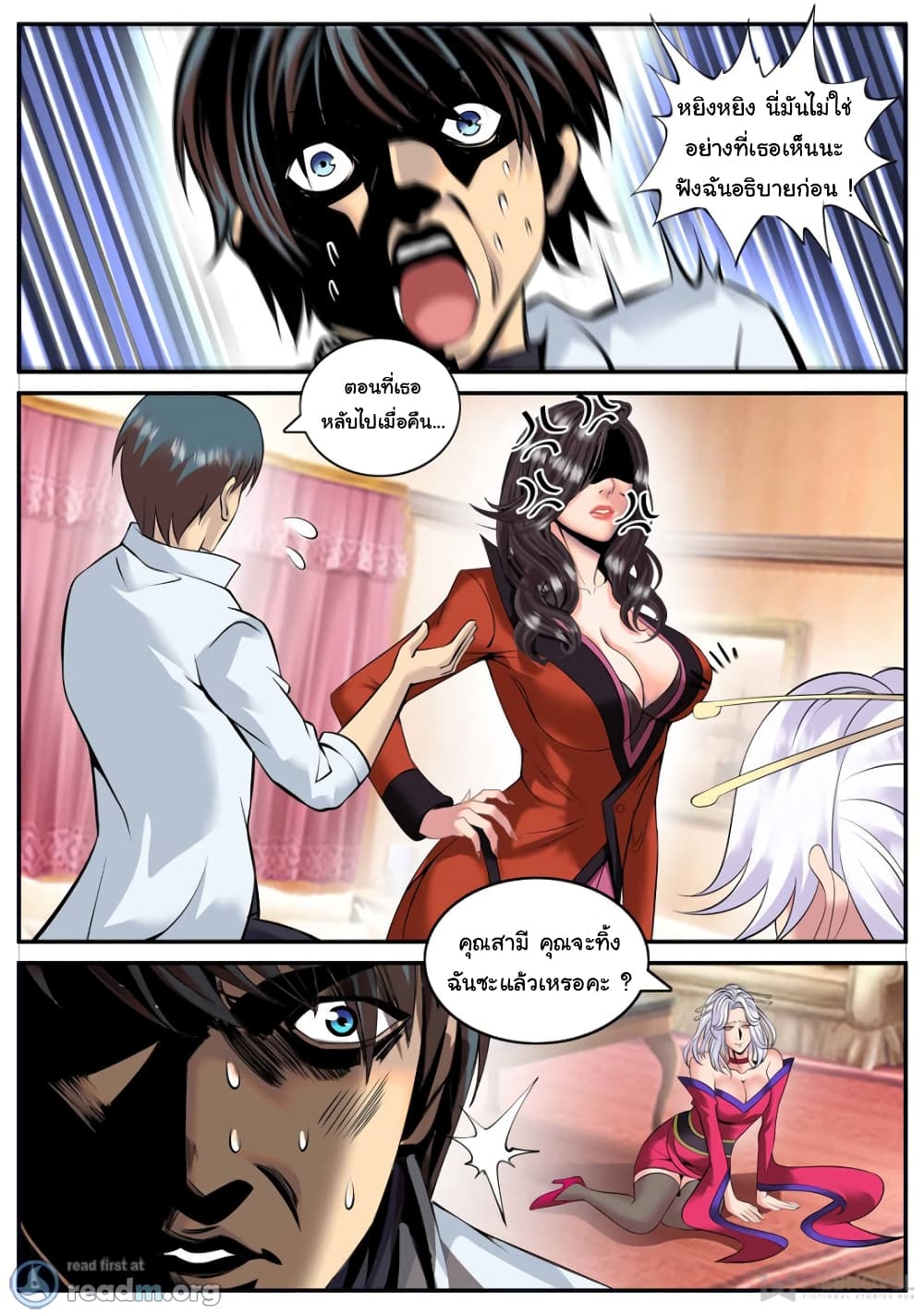 The Superb Captain in the City page 10