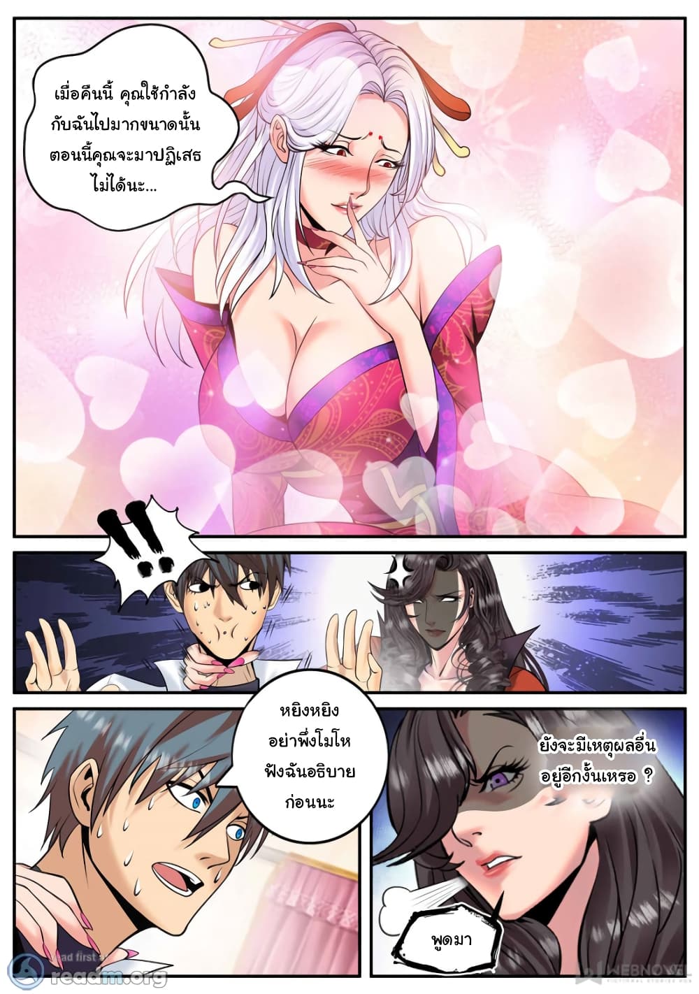 The Superb Captain in the City page 11