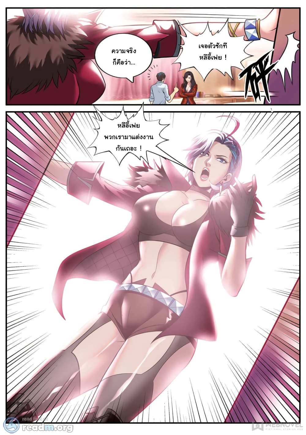 The Superb Captain in the City page 12