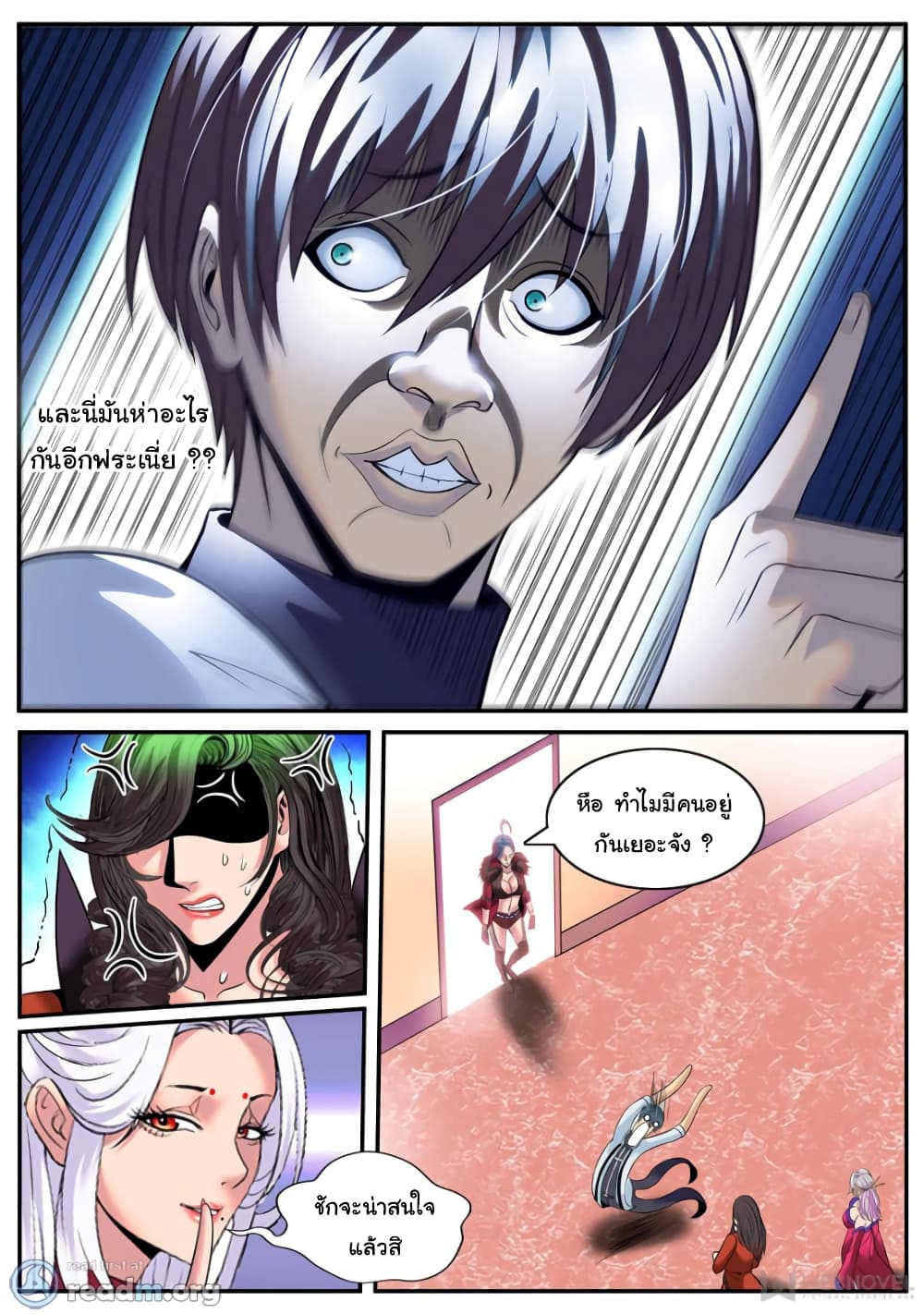 The Superb Captain in the City page 13