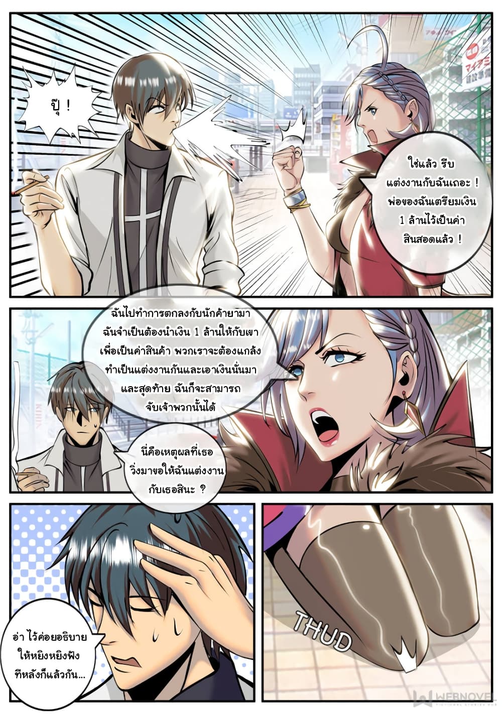 The Superb Captain in the City page 3