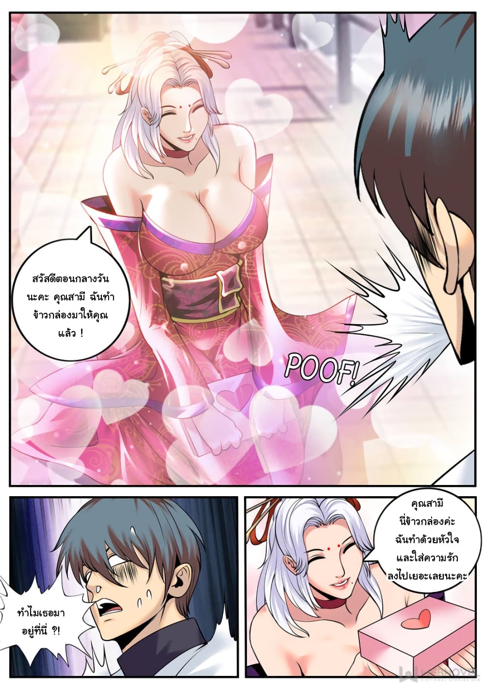 The Superb Captain in the City page 4