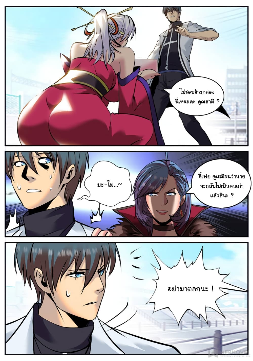 The Superb Captain in the City page 5