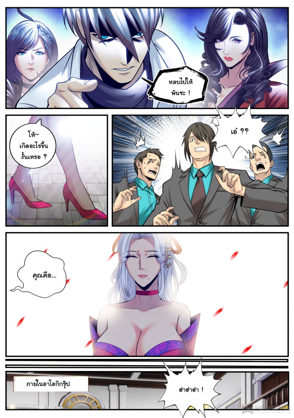 The Superb Captain in the City page 8