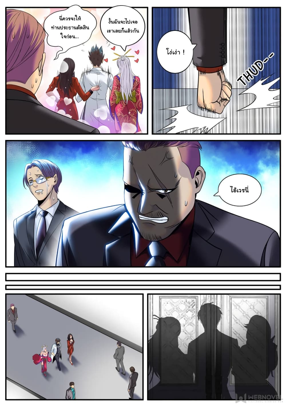 The Superb Captain in the City page 6