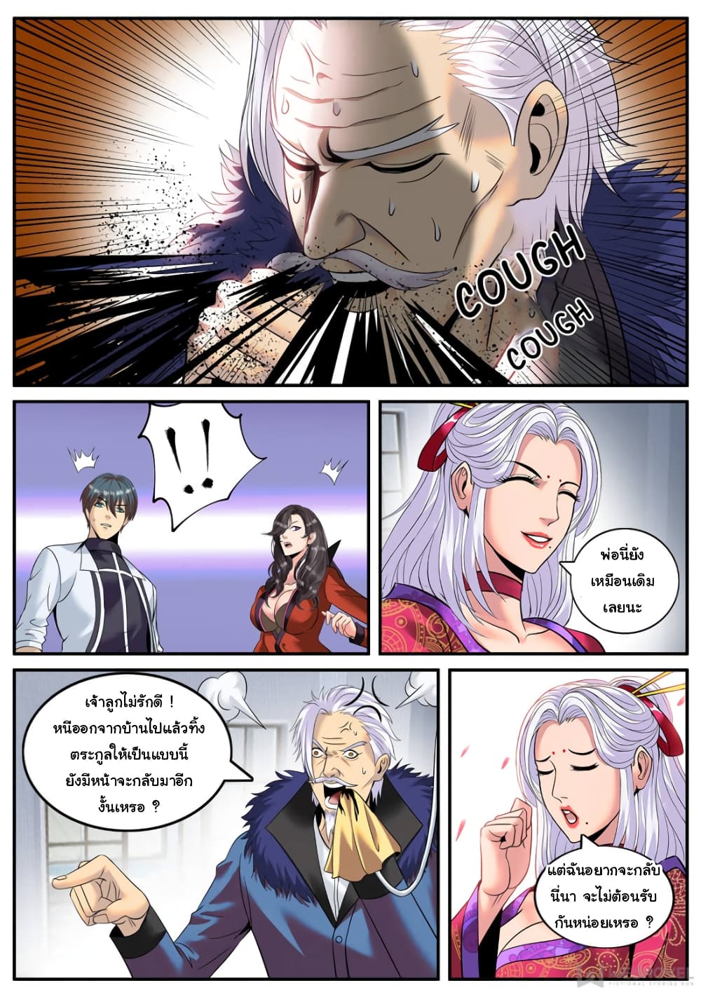 The Superb Captain in the City page 8