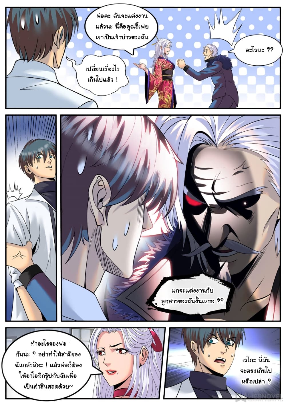 The Superb Captain in the City page 10