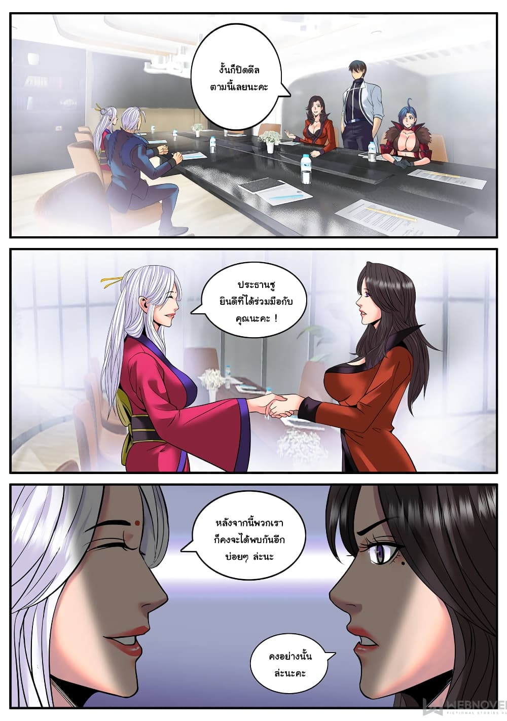 The Superb Captain in the City page 2