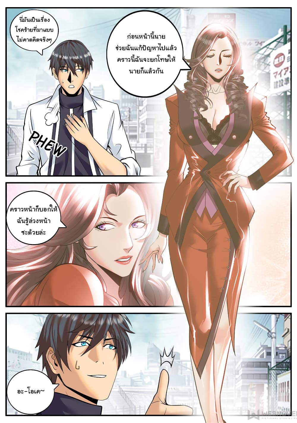 The Superb Captain in the City page 4