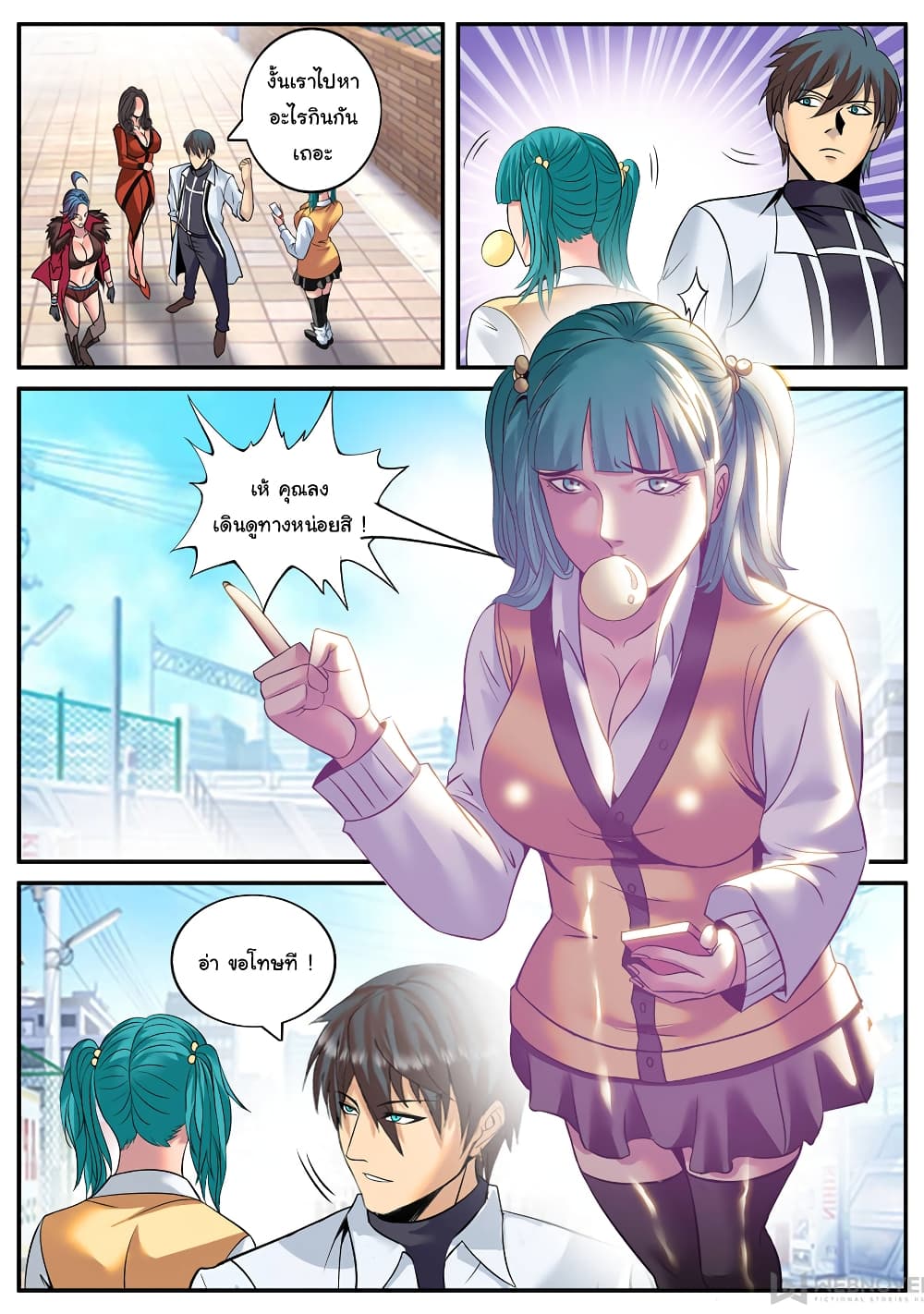 The Superb Captain in the City page 5